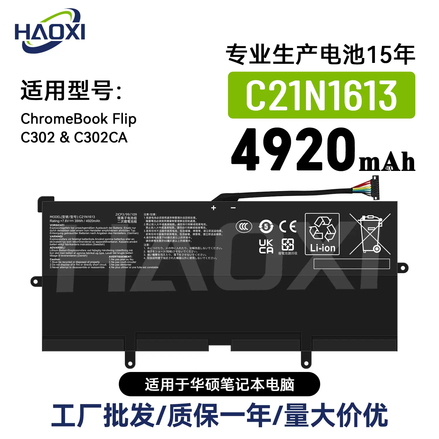 C21N1613适用于华硕ChromeBook Flip C302/C302CA笔记本电池批发