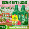 Plant nutrition solution Household -shaped potted plants universal rose hydrodexis, fleshy green Volks, flower liquid fertilizers