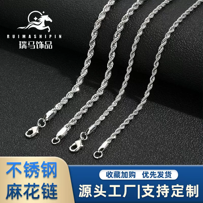 厂家现货潮流嘻哈风潮男时尚个性配饰麻花不锈钢男士项链