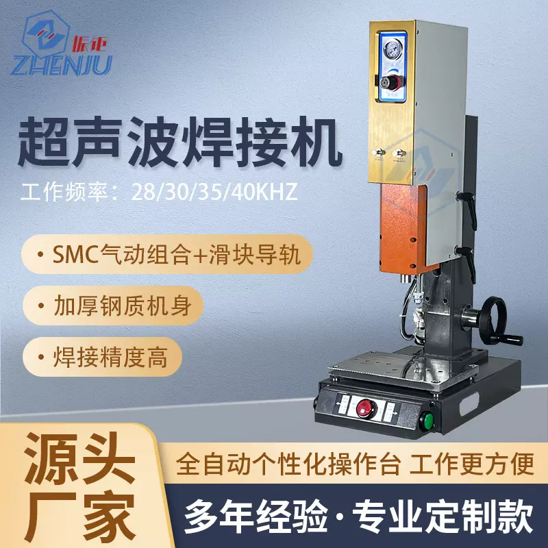 35k超声波塑料焊接机设备abs塑料焊接魔术贴自动追频超音波焊胶机