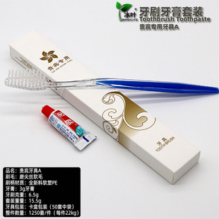 Hotel Disposable Toothbrush Toothpaste Two-in-One Set Hotel Homestay Toiletries VIP Special Dental Tools Spot