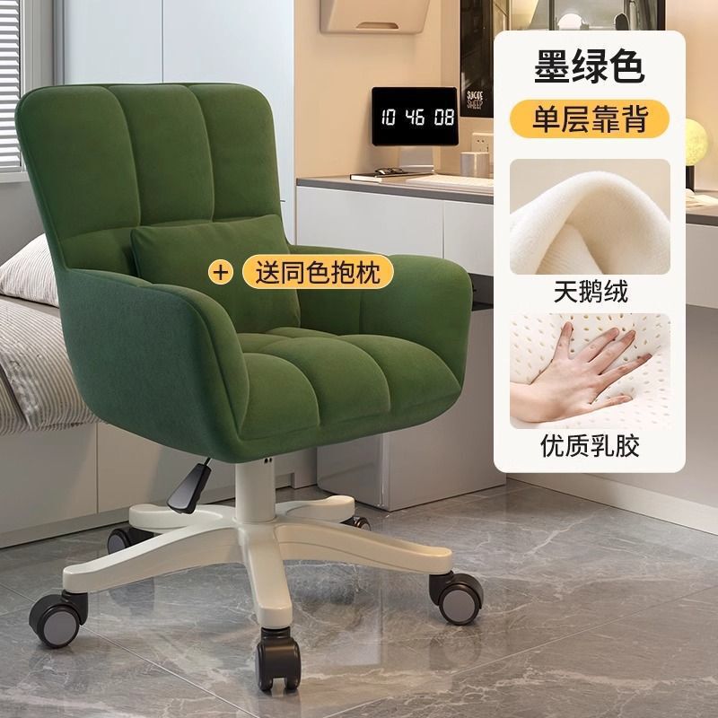 宿舍椅子久坐家用电脑椅女生卧室舒服大学生书桌椅化妆凳办公转椅|undefined