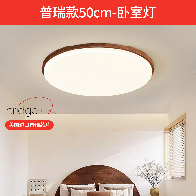 Sala de estar lámpara de techo lámpara principal de nuez nubes de protección de ojos lámpara de dormitorio de estilo medieval toda la casa Zhongshan lámparas para el hogar