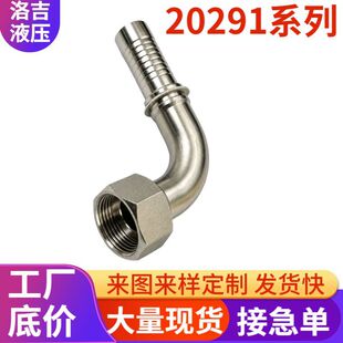 ���D20291���ƿۉ�ʽƽ��90&deg;���^Һ���z�ܹ��̙CеҺ����·�B��