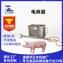 猪牛羊电麻器 屠宰猪牛羊电麻器 不锈钢材质猪牛羊手持麻电机