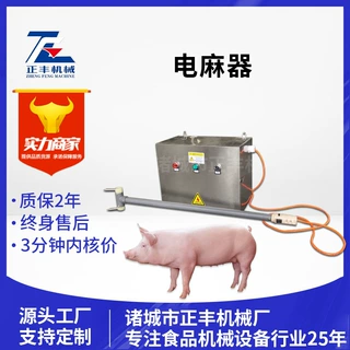 猪牛羊电麻器 屠宰猪牛羊电麻器 不锈钢材质猪牛羊手持麻电机