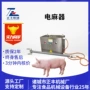 手持屠宰不锈钢猪牛羊电机