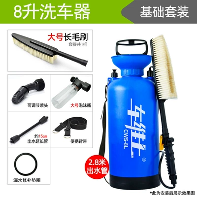 Suitable for Car Washers, Manual Car Washers, Household High-Pressure Car-Mounted Portable Foam Spray Bottles, Water Guns, Motorcycle Battery Cars (Portable car washer) - 8-liter-scrubbing-pack