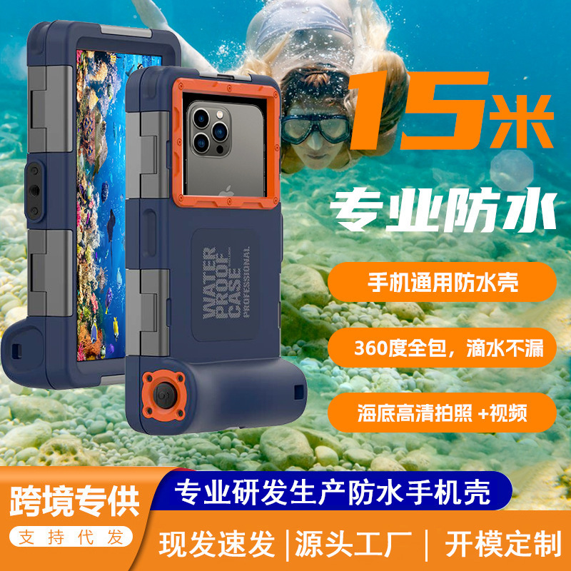 Universal Waterproof Case Suitable for Apple Iphone15 Four-Proof S24Plus/S23Fe New Model 11Pro Diving S25