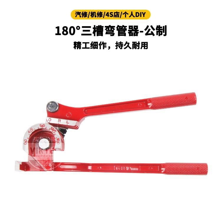 制冷维修工具铆紫铜管工具三槽弯管器扩孔器组套汽修汽保工具