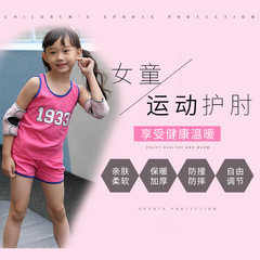 Children's elbow joint arm protection elbow pad elbow guard anti-fall elbow guard elbow protector winter basketball