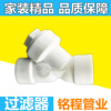 wholesale PPR filter filter white 20 25 32 filter Heating fittings Heating modification