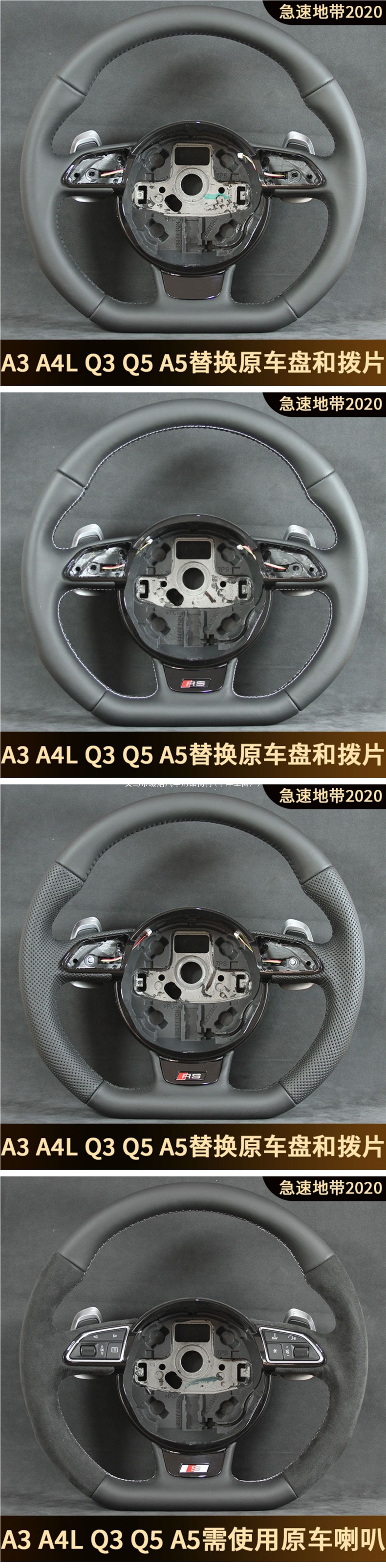For Audi A3 A4L A5 Q3 Q5 old models, modified with new high-end flat-bottom steering wheel and sport paddle shifters
