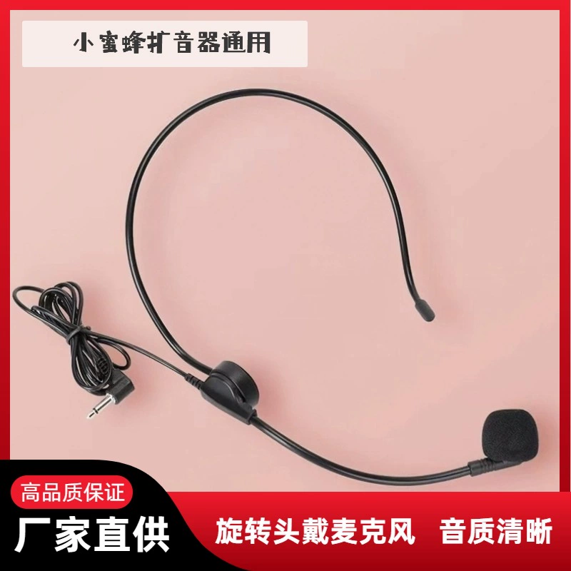 Поворотный проводной микрофон для компьютера с усилителем, микрофон с креплением на ухо, детский микрофон