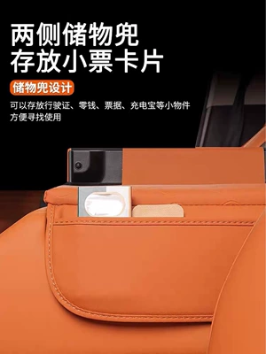 Protective Cover, Armrest box
