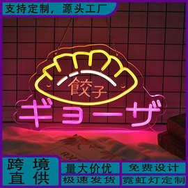 亚马逊新款饺子店霓虹灯LED柔性发光灯带卧室酒吧俱乐部装饰灯牌