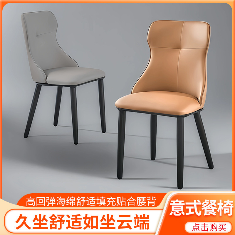 軽くて豪華なダイニングチェア、家庭用背もたれ椅子、家庭用小型ホテルのダイニングチェア、モダンでシンプルな寝室の家具椅子、ダイニングチェア|undefined