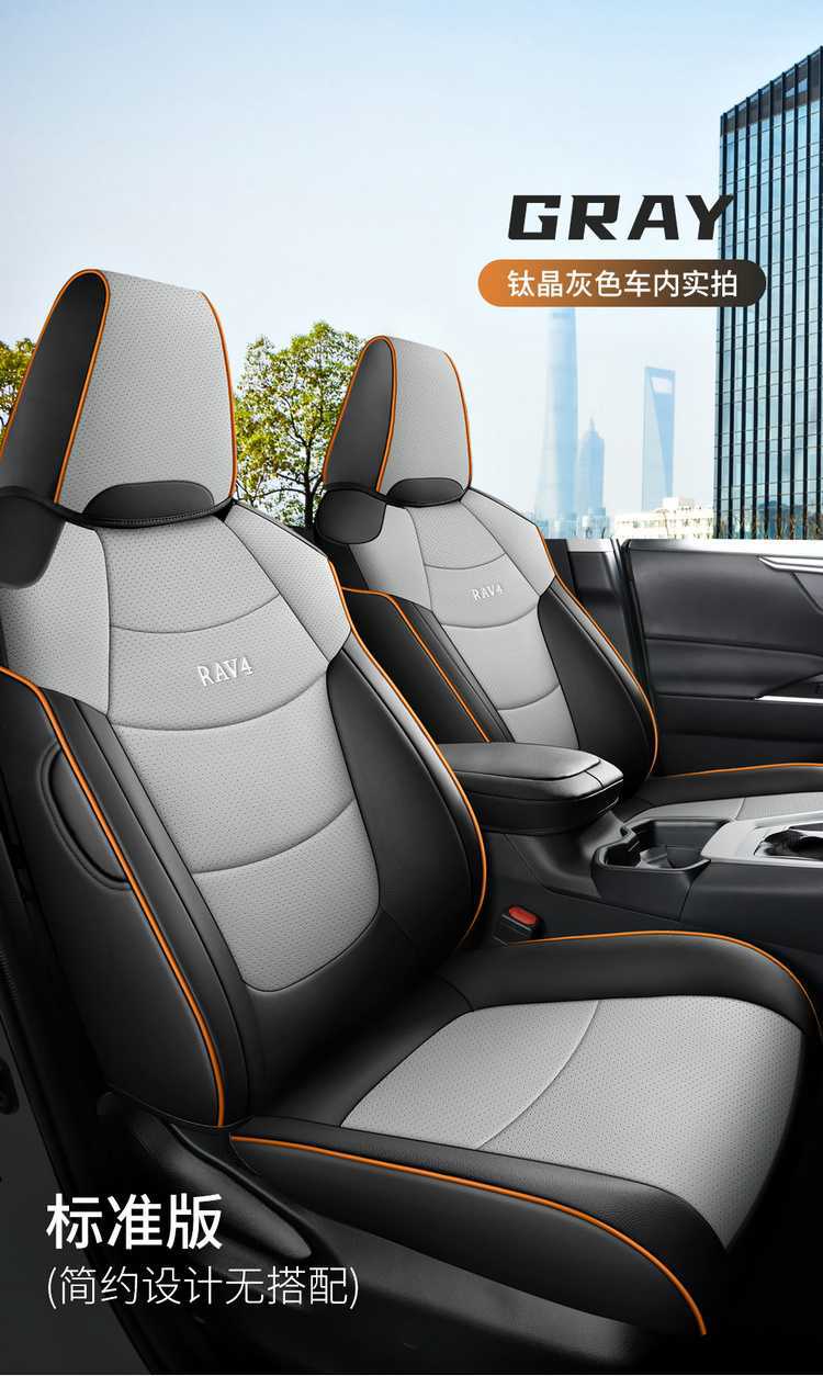 Seat Cover for Toyota RAV4 20-24 Full Set