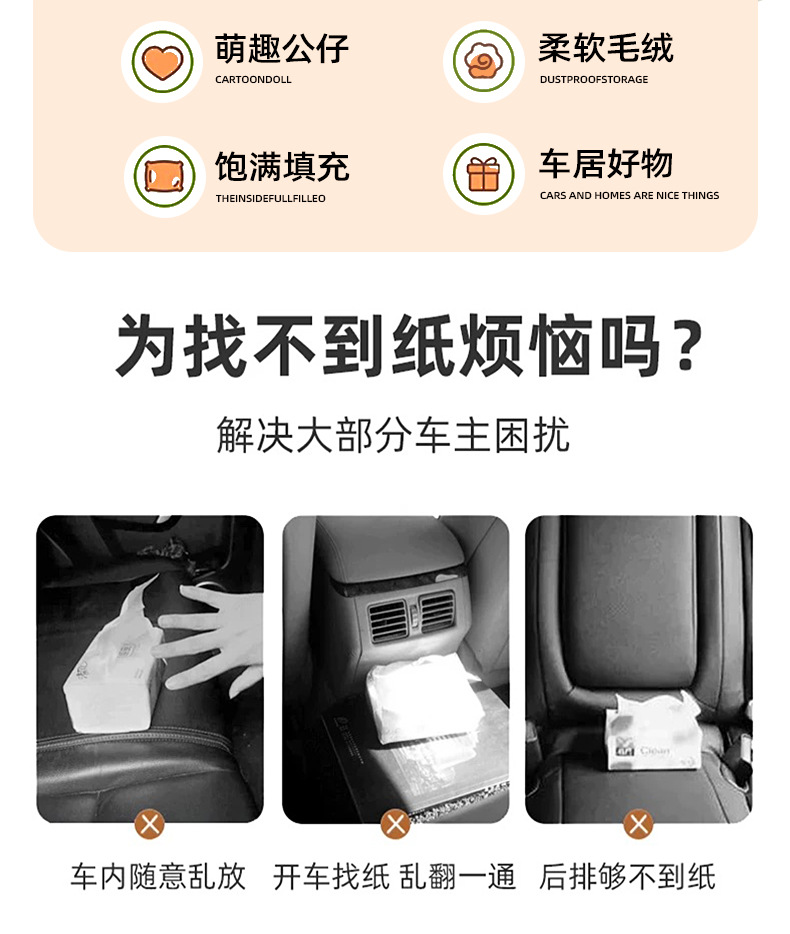 New Car Tissue Box, Cute Car Seat Back Hanging Tissue Box, Creative Plush Doll Car Tissue Hanging Bag