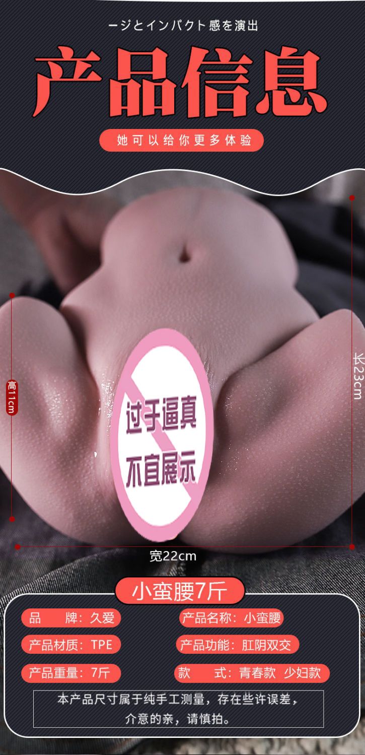 Male Masturbator with Realistic Vagina and Buttocks Mold in TPE, Manual Use — detail image 1