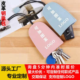 新款纯色汽车钥匙收纳包pu抽拉式皮革小巧迷你收纳袋撞色