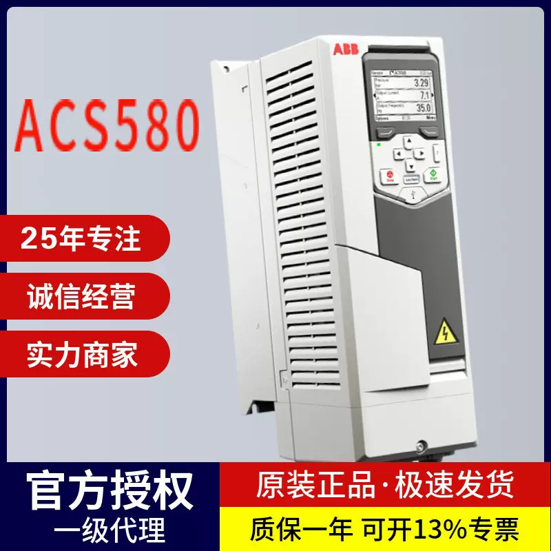 ABB原装变频器ACS580 ACS580-07-0145A-4三相电压380V功率75KW