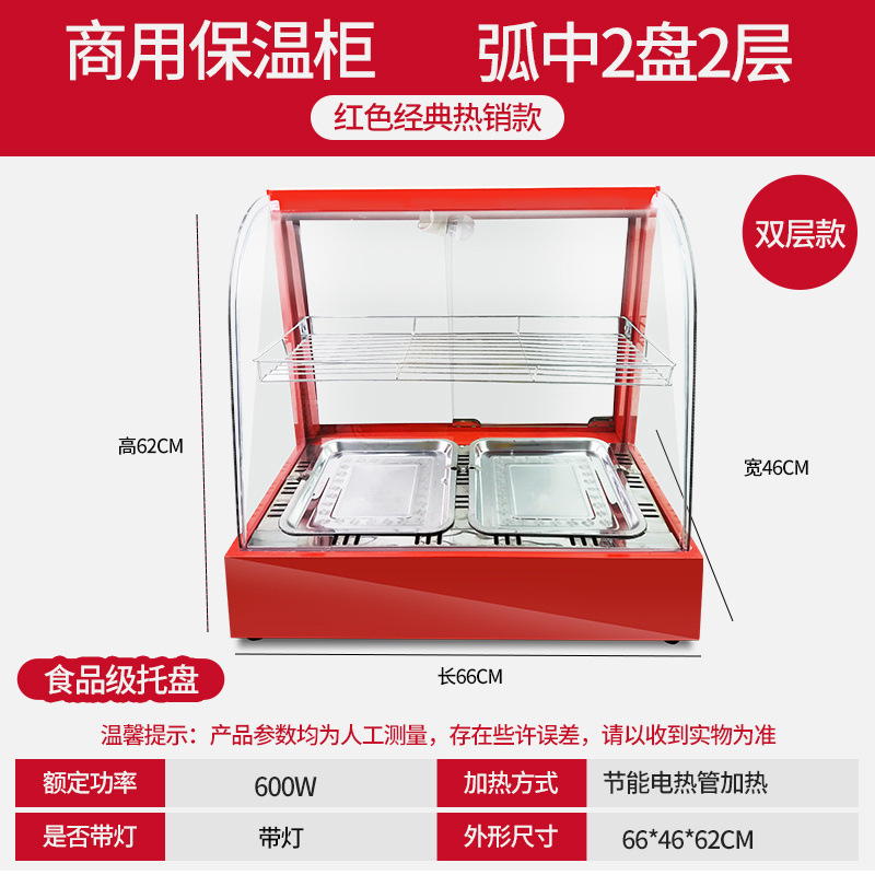 保温棚業務用保温箱加熱恒温箱食品展示棚小型卓上タルト栗パン飲料|undefined