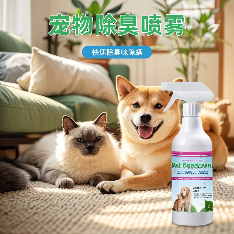 Pet Stain Remover and Deodorant, Decomposition and Deodorization, Cat Urine and Dog Urine Artifact, Cat Deodorant Cleaner
