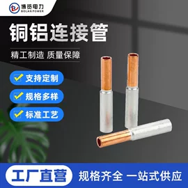 其他输配电;线夹;绝缘套管