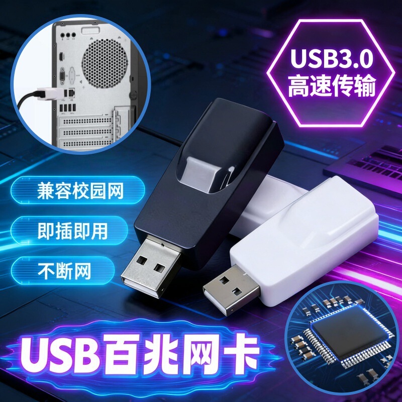 New Portable Ethernet 100m Network Card Computer External Driver-Free Network Cable Converter USB to Rj45 Network Port