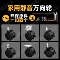 1.5inch ネジロッドブレーキユニバーサルホイールオフィスキャビネットフラワースタンド椅子回転椅子収納ラック家具ナイロンサイレントキャスター