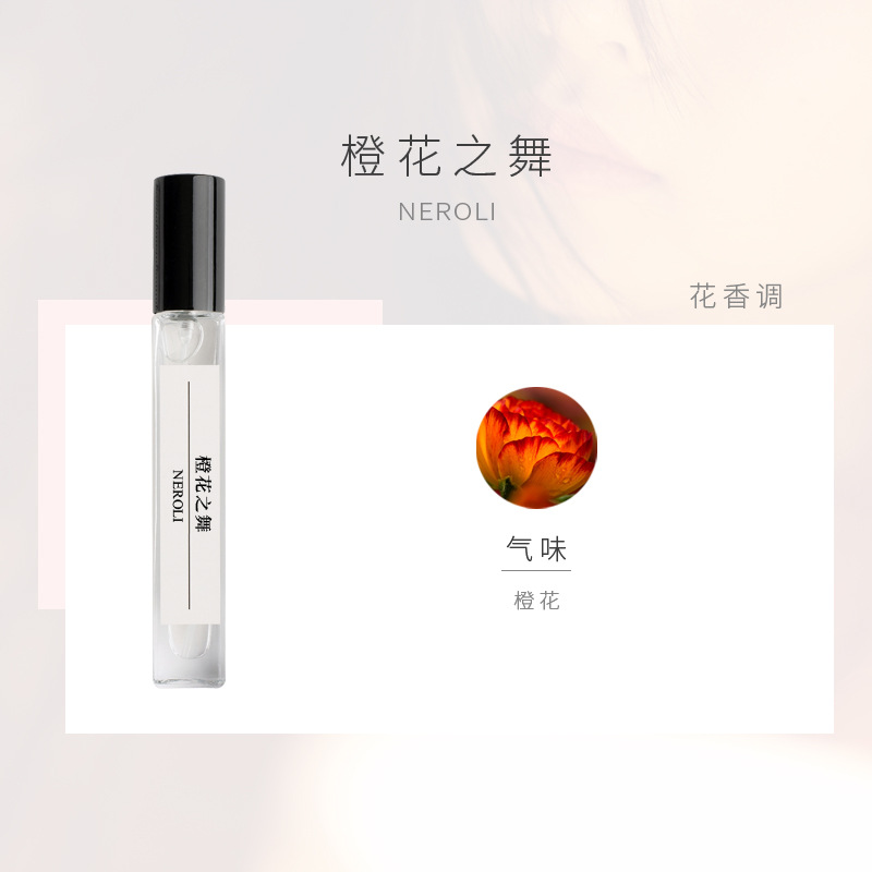 오렌지 꽃의 춤