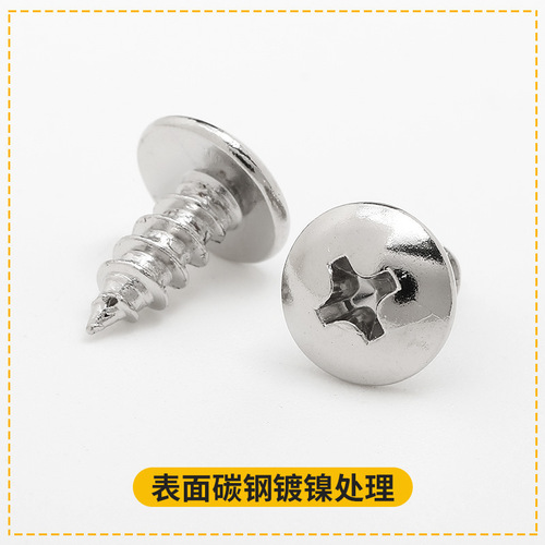 Flat head cross-recessed self-tapping screw with mushroom head and umbrella head, pointed tail, zinc-plated nickel-zinc self-tapping screw wholesale