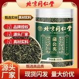 Пекинг Тонгрентенг одуванчик чай 50 г/консервированные бутилированные бабушка в долине Чангбай Дин Генерал.