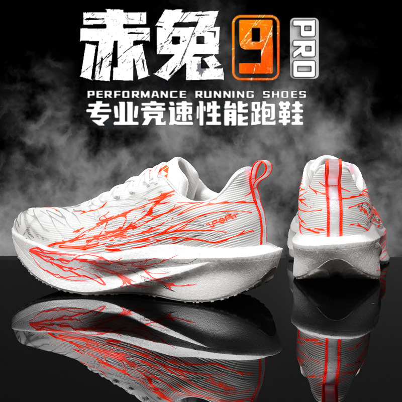 Carefully Selected 6Th Generation Heartbeat C202 Student Carbon Plate Men's Racing Shoes with Nitrogen Technology for Men and Women, Suitable for Physical Exams and Children's Sports Shoes