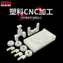 非标定制白色POM/PEEK塑料CNC加工尼龙车件机加工聚醚酮PEEK零件