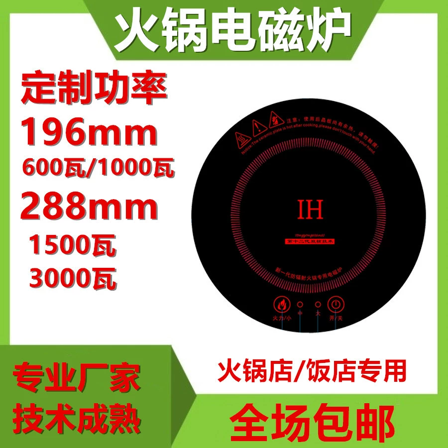 600 Вт ~ 3000 Вт пользовательская мощность небольшой мини-шведский стол небольшой горячий горшок индукционная плита Ресторан жаркое