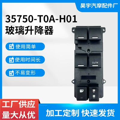 35750-Toa-H01 Is Suitable for Honda Crv Glass Lift Window Switch 35750-Tro-H11 (Glass lifter)