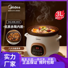 電燉鍋家用電砂鍋全自動煲湯陶瓷煮粥大容量MD-DG30E203