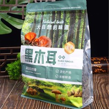 黑木耳东北野生黑木耳干货椴木春耳秋耳天然软糯炒菜凉拌火锅食材