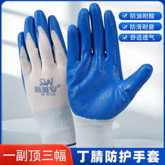 Dingqing nitrile gloves, gloves for construction sites, labor protection gloves, men's wholesale wear-resistant gloves, labor protection supplies for work