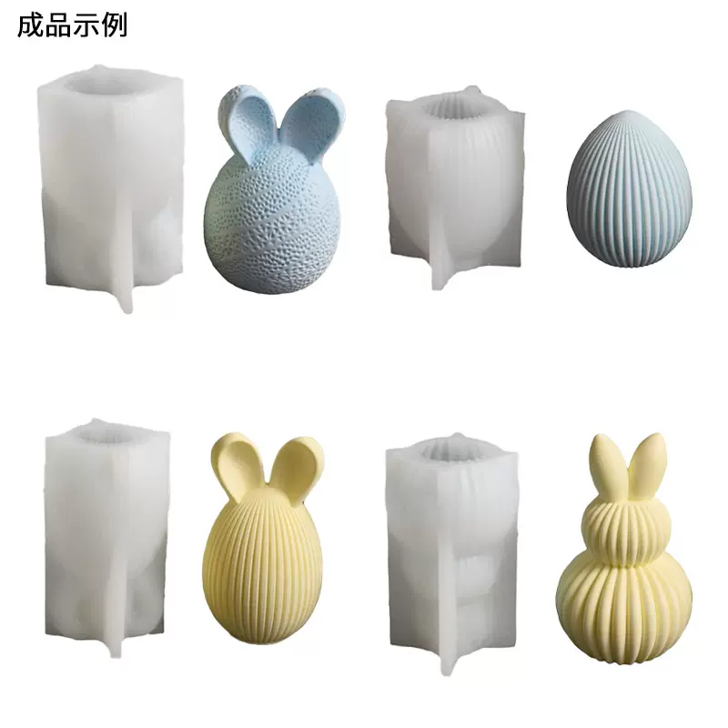复活节彩蛋兔子硅胶模具条纹鸡蛋兔耳朵兔头蜡烛石膏摆件滴胶模具