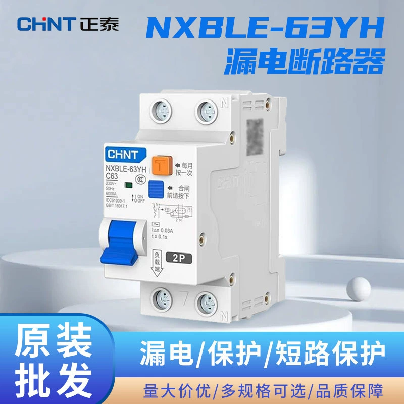 Chint Новый узкий корпус защиты от утечки NXBLE-63YH выключатель утечки 16A два 1P N двойной разрыв 2P узкий корпус 63A