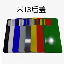 后盖适用于小米13 手机后盖玻璃 电池盖 小米13手机后背玻璃后壳