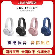 ㊣JBL T500BT頭戴式無線藍牙耳機重低音耳麥音樂舒適佩戴耳罩適用