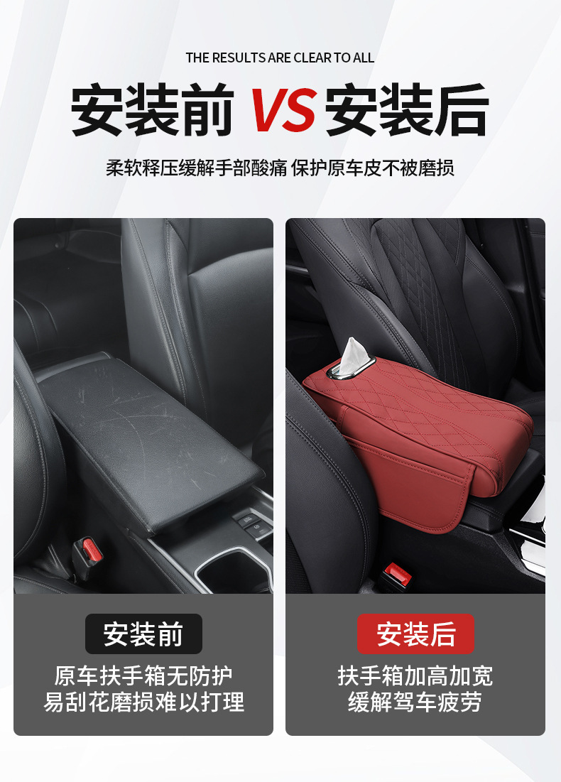 Car armrest box pad universal storage bag car tissue box central elbow height pad multifunctional height and width
