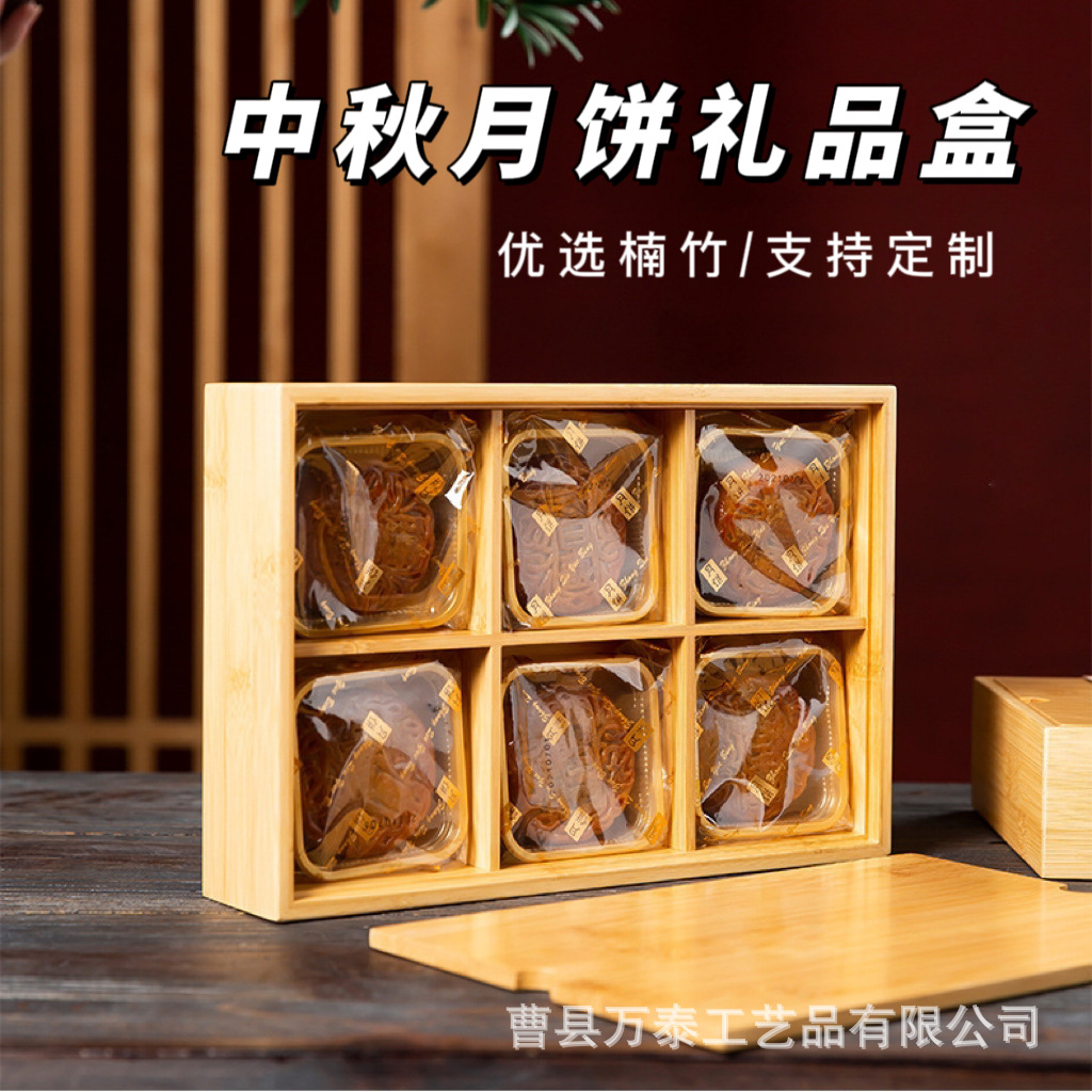 中秋月饼礼品盒 竹木月饼包装盒木制月饼木盒子木质分格可批发