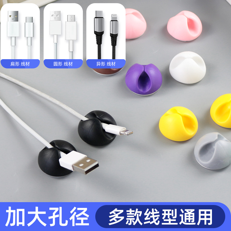 插卡数据线固定整理器桌面手机收纳器充电线自粘理线器防缠绕线扣