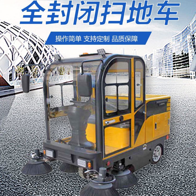 厂家现货树叶垃圾清扫车驾驶式电动扫地车城市街道扫地机