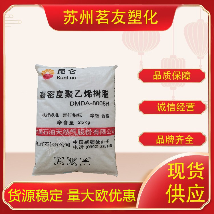 HDPE/独山子石化/HD5502XA 吹塑级 中空级